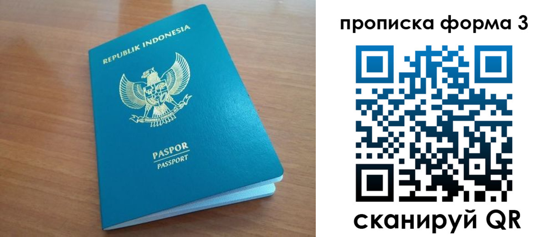 прописка паспорт в Лысьве