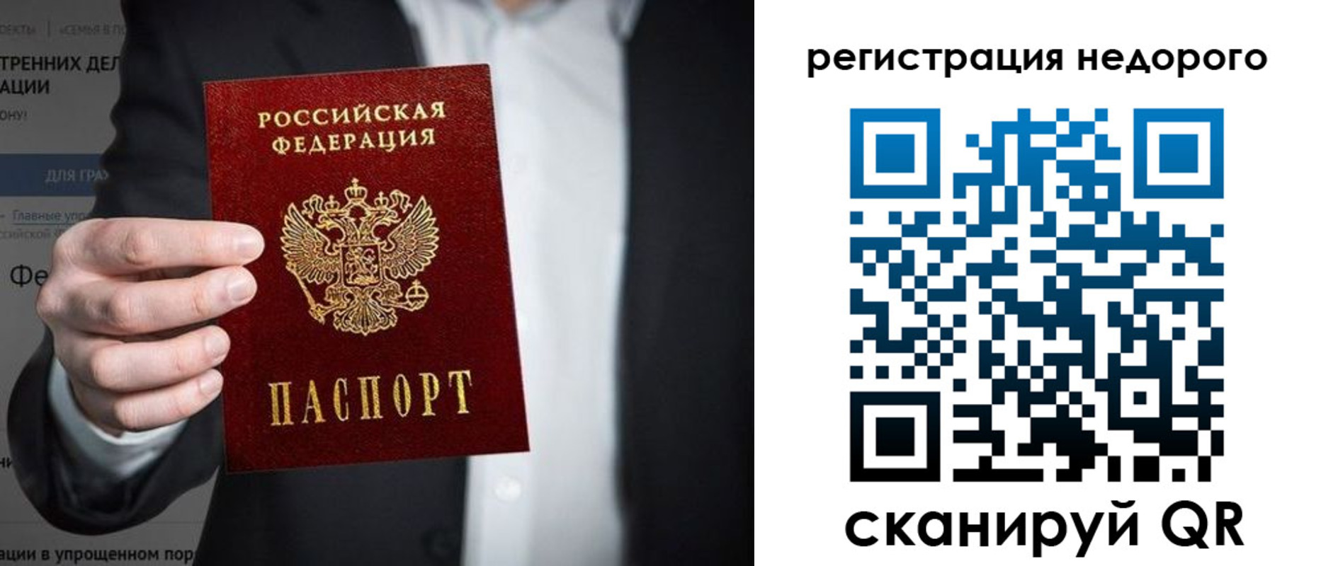 прописка законно в Лысьве