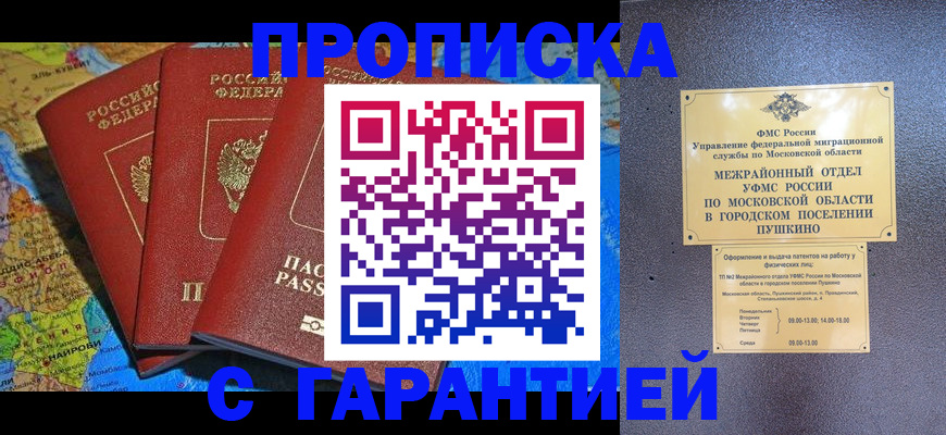 временная регистрация для школы в Лысьве