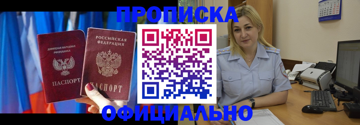 временная регистрация для всех в Лысьве