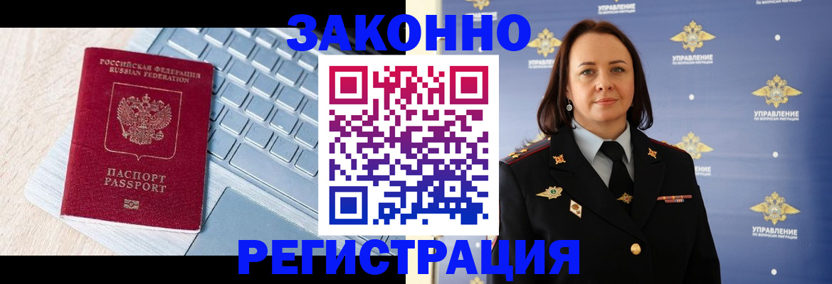 прописка иностранных граждан в Лысьве