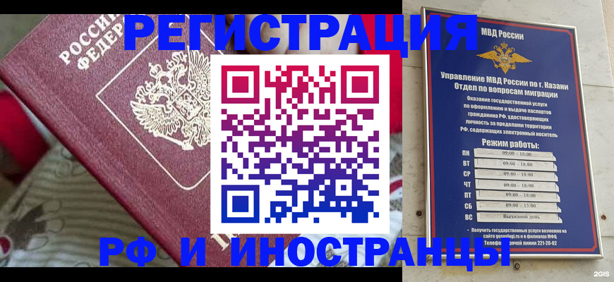 временная регистрация гарантия в Лысьве