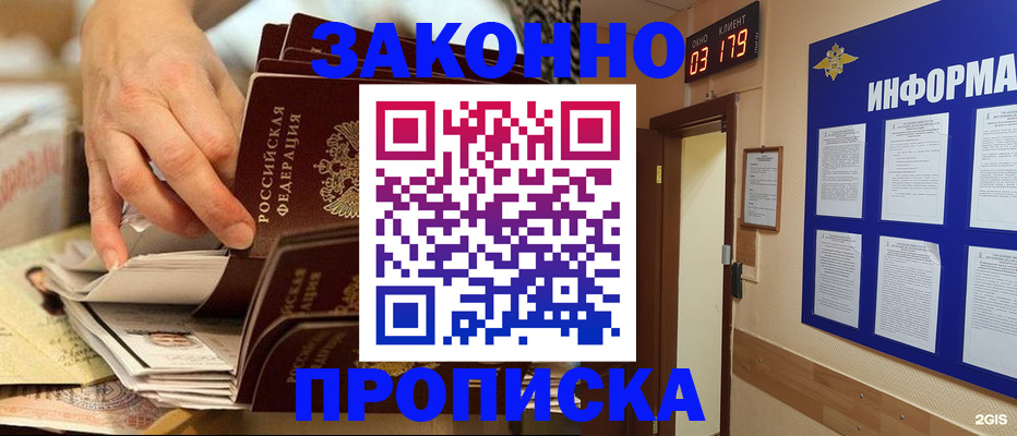 прописка для военкомата в Лысьве
