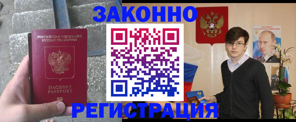 временная регистрация поиск в Лысьве