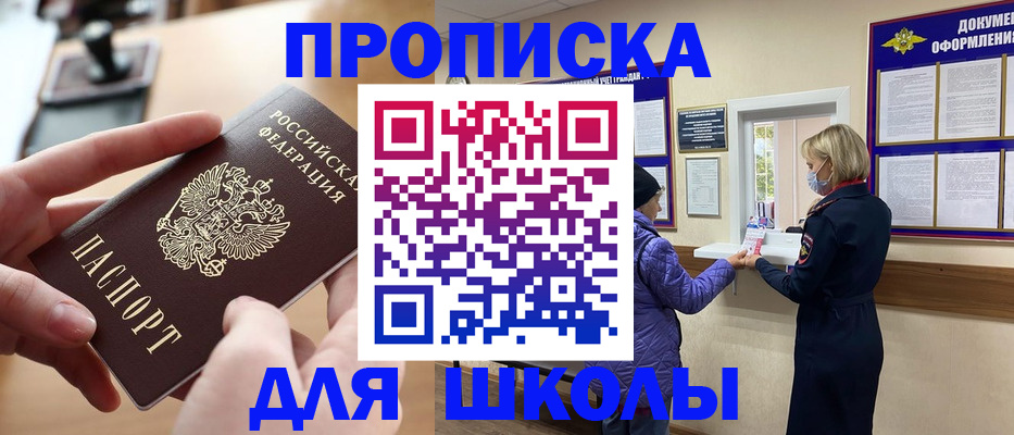 временная регистрация купить в Лысьве