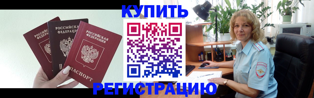 временная регистрация надежно в Лысьве