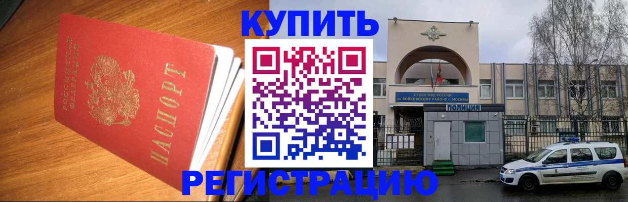 временная регистрация в квартире в Лысьве