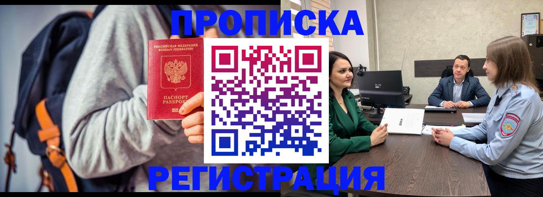 временная регистрация надежно в Лысьве